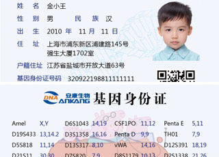 沧州儿童基因身份证咨询 