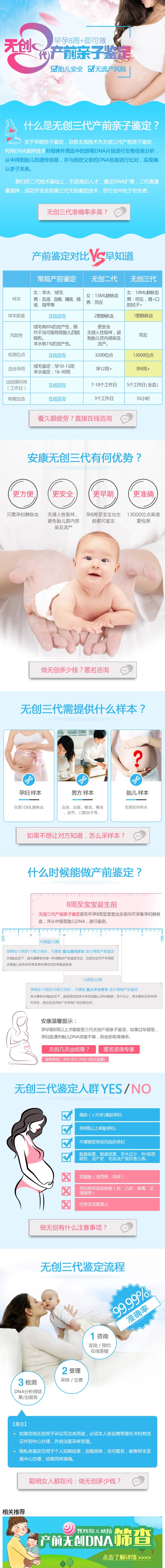 沧州无创产前亲子鉴定，早孕5周+即可做 